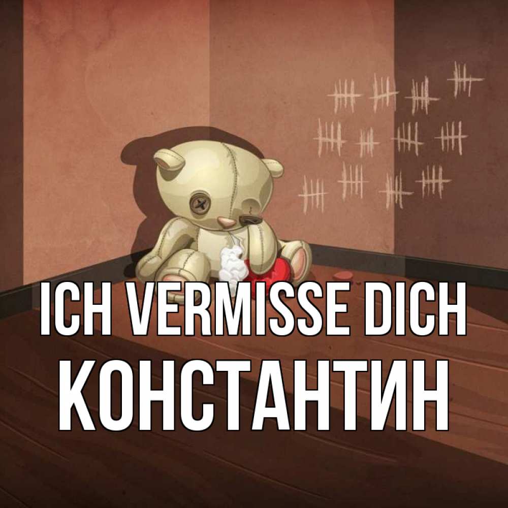 Открытка на каждый день с именем, Константин Ich vermisse dich скорее ко мне Прикольная открытка с пожеланием онлайн скачать бесплатно 