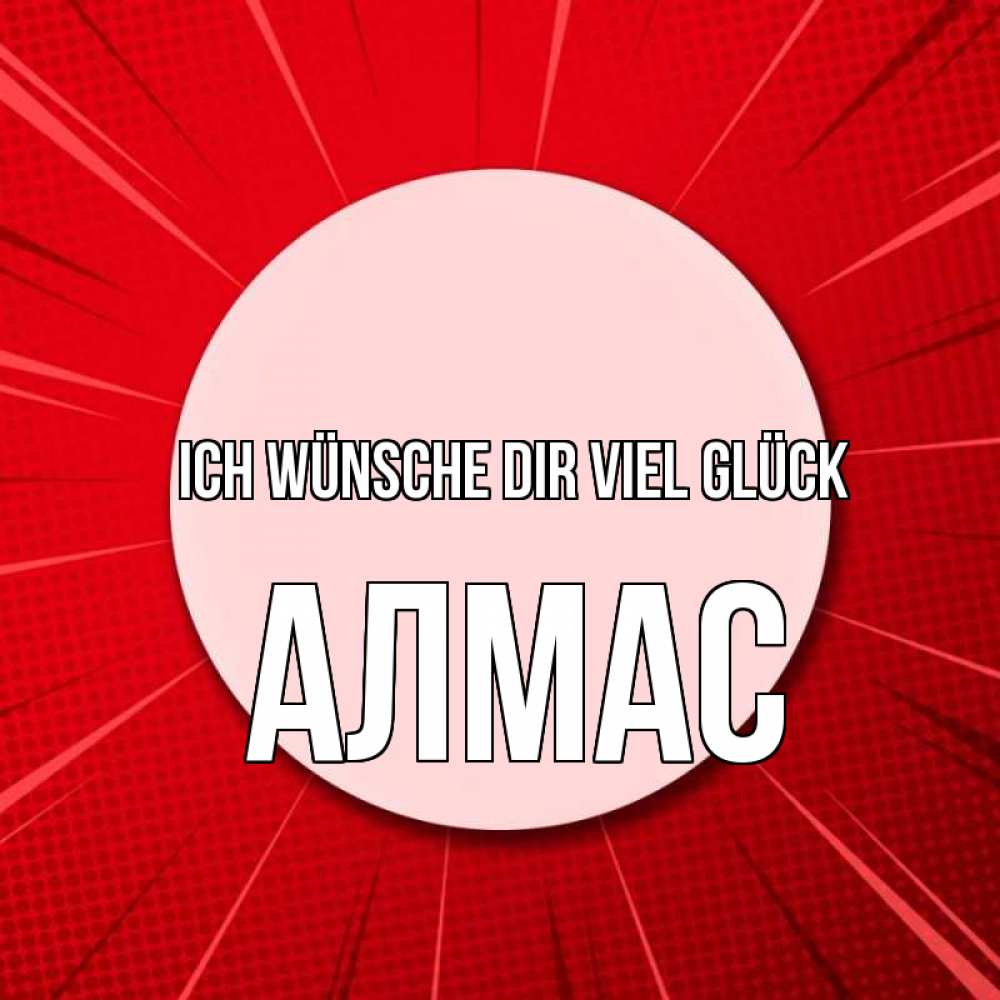 Открытка на каждый день с именем, Алмас Ich wünsche dir viel Glück розовая кнопка Прикольная открытка с пожеланием онлайн скачать бесплатно 