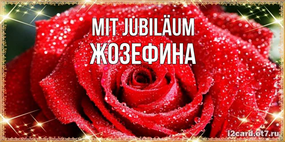 Открытка на каждый день с именем, Жозефина Mit Jubiläum роса и роза. открытка с красивой розой Прикольная открытка с пожеланием онлайн скачать бесплатно 