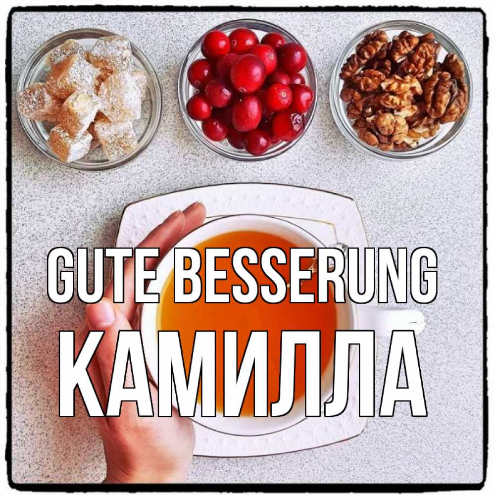 Открытка на каждый день с именем, Камилла Gute Besserung на столе Прикольная открытка с пожеланием онлайн скачать бесплатно 