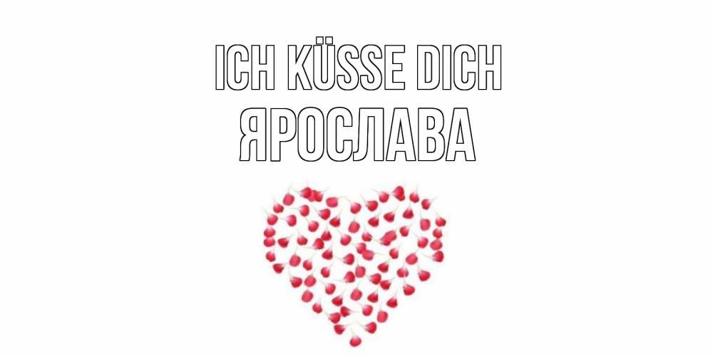 Открытка на каждый день с именем, Ярослава Ich küsse dich сердце Прикольная открытка с пожеланием онлайн скачать бесплатно 