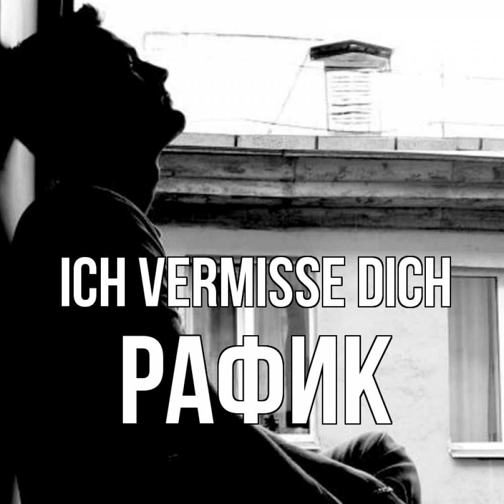 Открытка на каждый день с именем, Рафик Ich vermisse dich скучно ему Прикольная открытка с пожеланием онлайн скачать бесплатно 