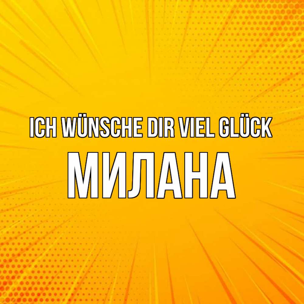Открытка на каждый день с именем, Милана Ich wünsche dir viel Glück фон Прикольная открытка с пожеланием онлайн скачать бесплатно 