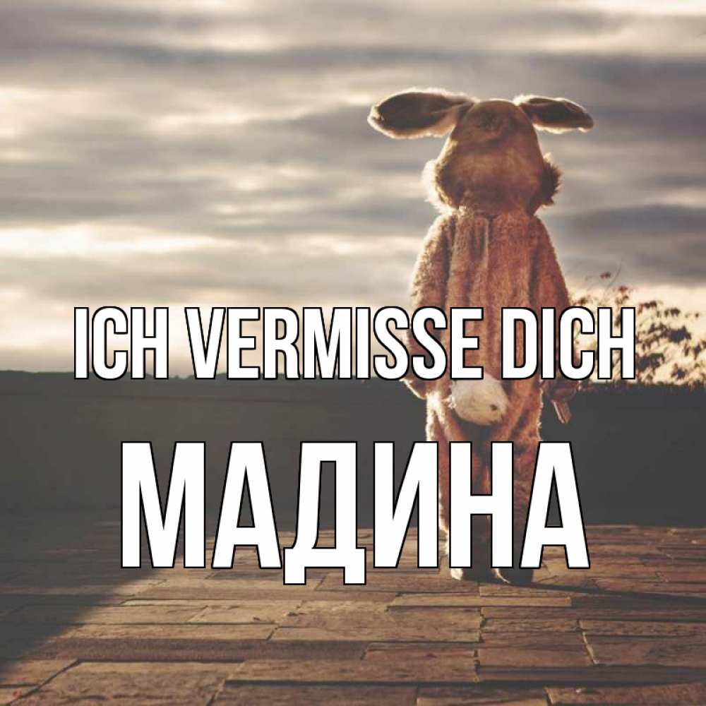 Открытка на каждый день с именем, Мадина Ich vermisse dich даже в костюме зайца Прикольная открытка с пожеланием онлайн скачать бесплатно 