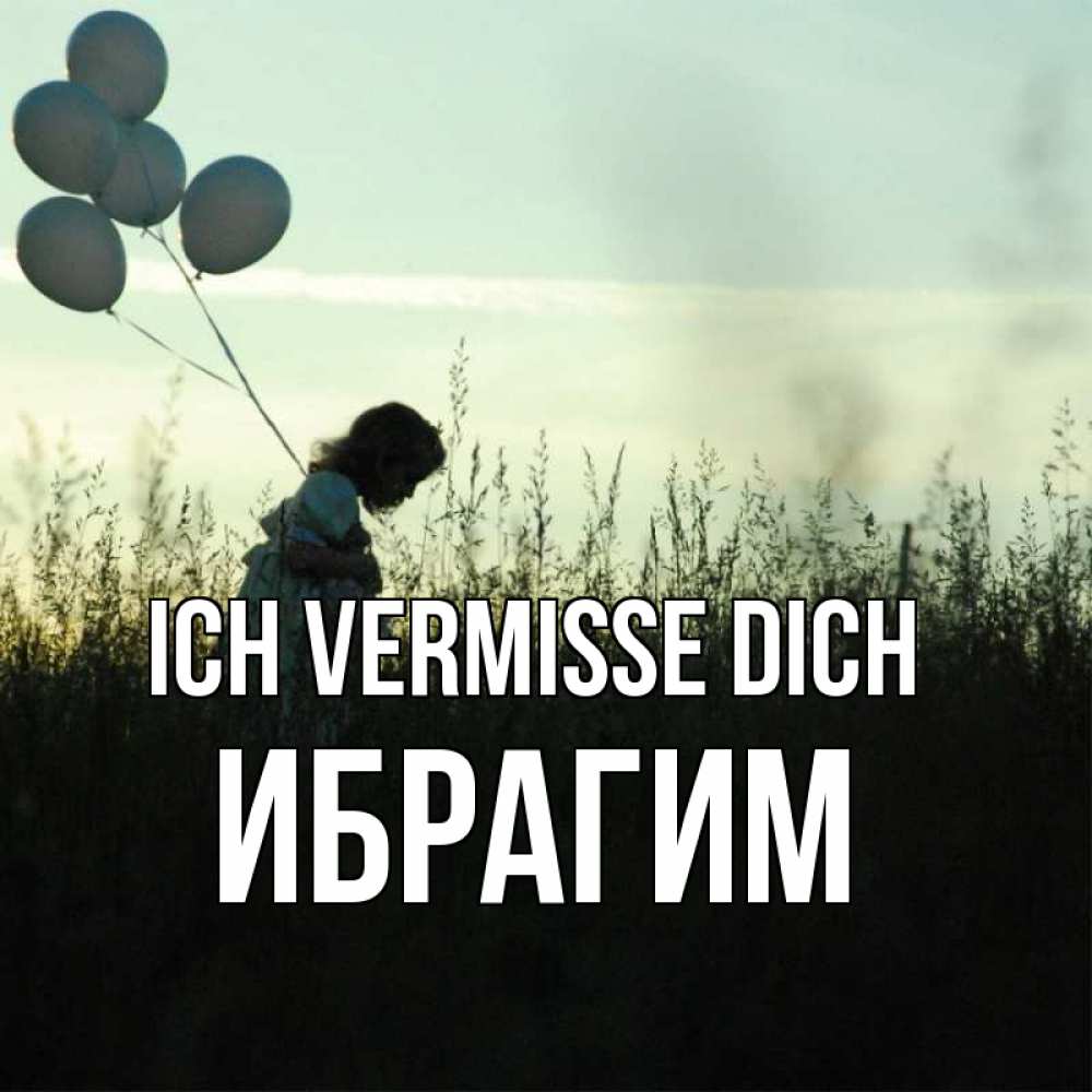 Открытка на каждый день с именем, Ибрагим Ich vermisse dich приходи ко мне и давай дружить Прикольная открытка с пожеланием онлайн скачать бесплатно 