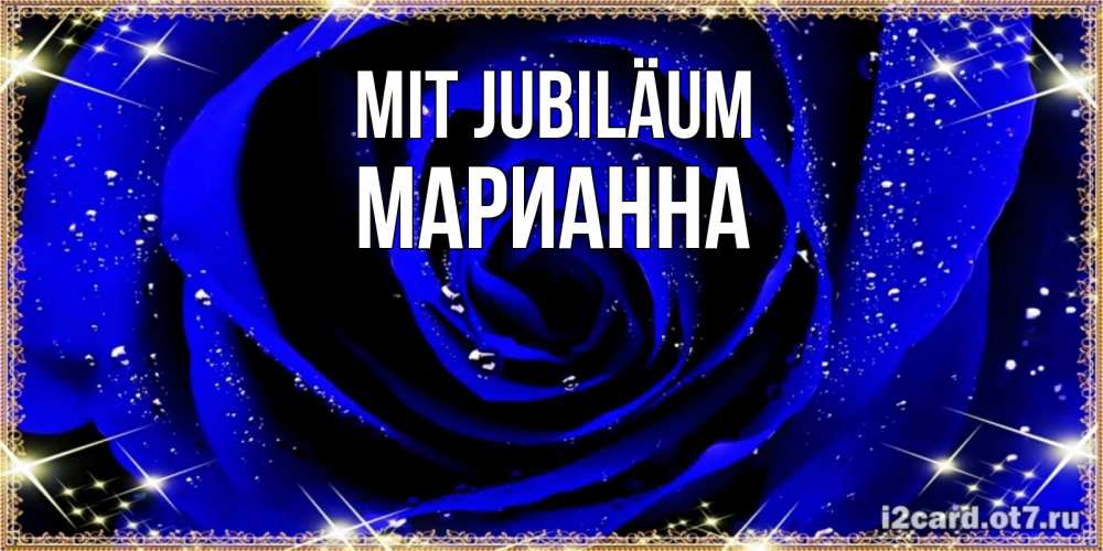 Открытка на каждый день с именем, Марианна Mit Jubiläum голубые цветы в росе Прикольная открытка с пожеланием онлайн скачать бесплатно 