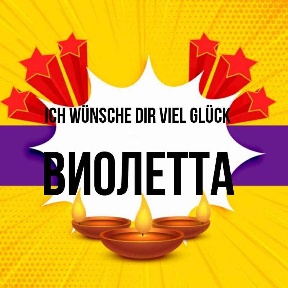 Открытка на каждый день с именем, Виолетта Ich wünsche dir viel Glück векторное изображение Прикольная открытка с пожеланием онлайн скачать бесплатно 