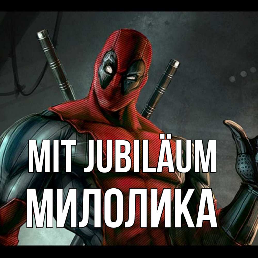 Открытка на каждый день с именем, Милолика Mit Jubiläum марвел супергерои Прикольная открытка с пожеланием онлайн скачать бесплатно 