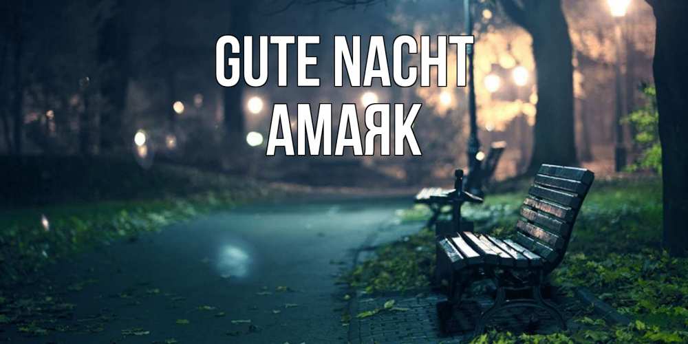 Открытка на каждый день с именем, Амаяк Gute Nacht открытка для пожелания сладких снов Прикольная открытка с пожеланием онлайн скачать бесплатно 