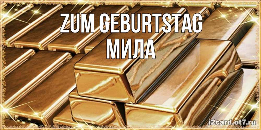 Открытка на каждый день с именем, Мила Zum Geburtstag поздравления на день рождения с пожеланиями богатства Прикольная открытка с пожеланием онлайн скачать бесплатно 