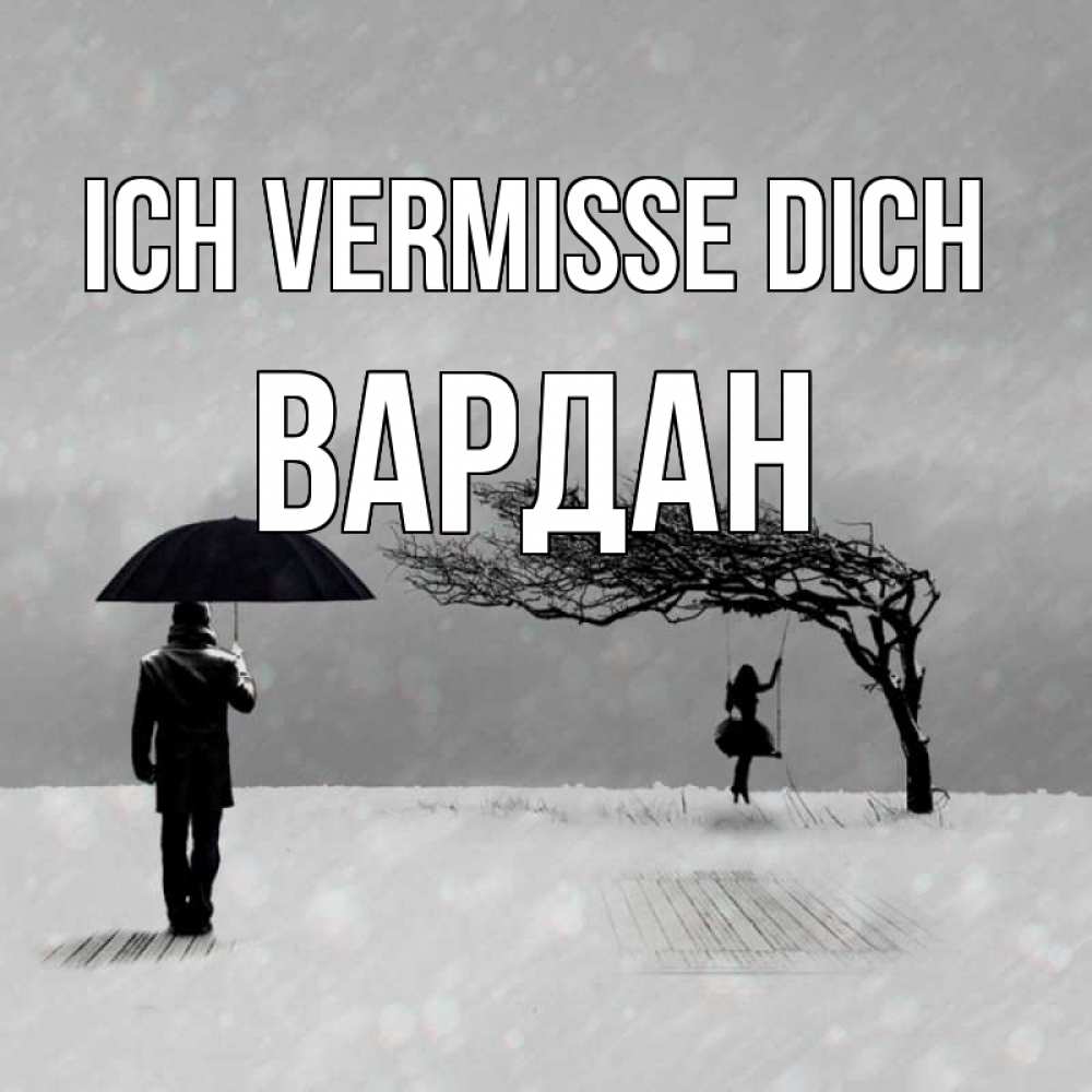 Открытка на каждый день с именем, Вардан Ich vermisse dich мужчина с зонтом Прикольная открытка с пожеланием онлайн скачать бесплатно 