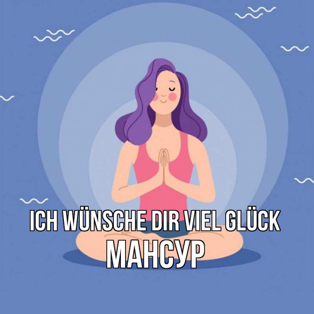 Открытка на каждый день с именем, Мансур Ich wünsche dir viel Glück девушка с фиолетовыми волосами Прикольная открытка с пожеланием онлайн скачать бесплатно 
