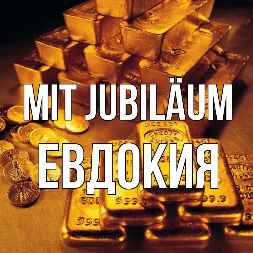 Открытка на каждый день с именем, Евдокия Mit Jubiläum со слитками золота и золотыми монетами Прикольная открытка с пожеланием онлайн скачать бесплатно 