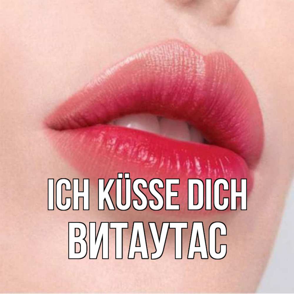 Открытка на каждый день с именем, Витаутас Ich küsse dich губы зубки и нежная кожа Прикольная открытка с пожеланием онлайн скачать бесплатно 