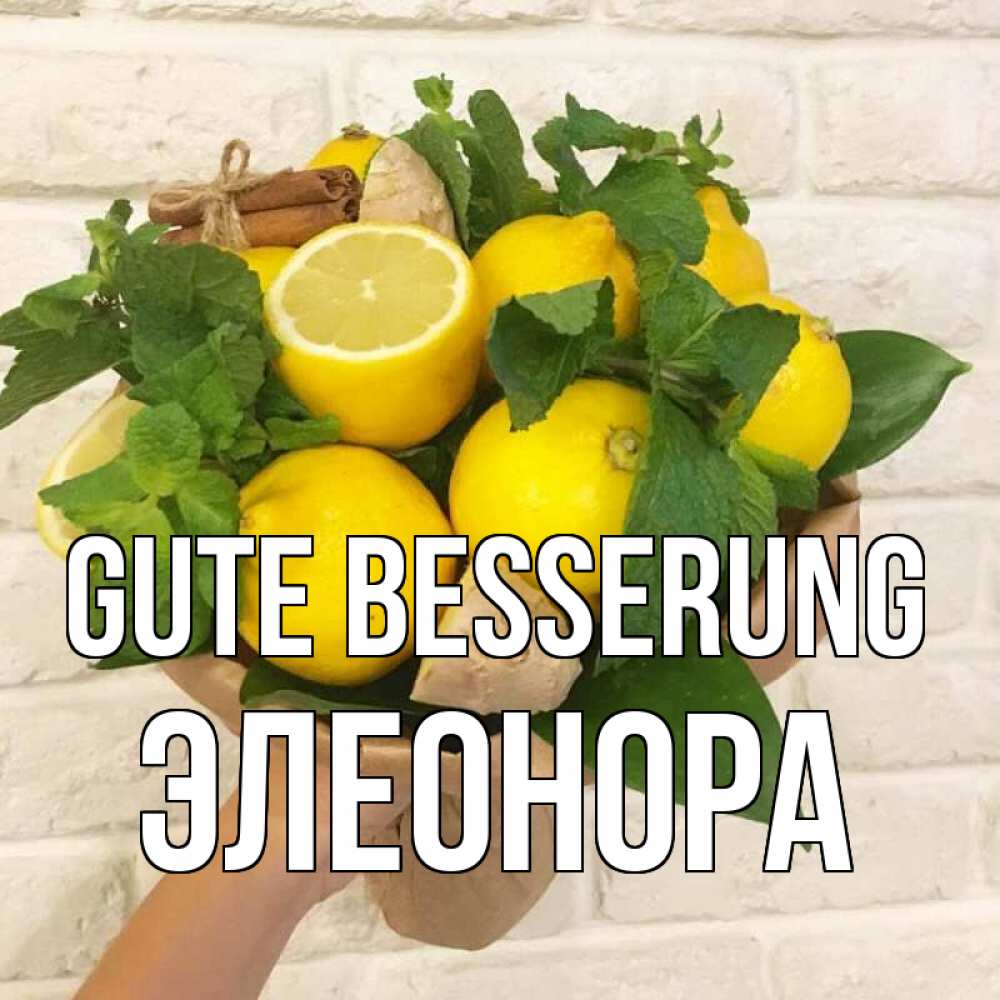 Открытка на каждый день с именем, Элеонора Gute Besserung витамины Прикольная открытка с пожеланием онлайн скачать бесплатно 