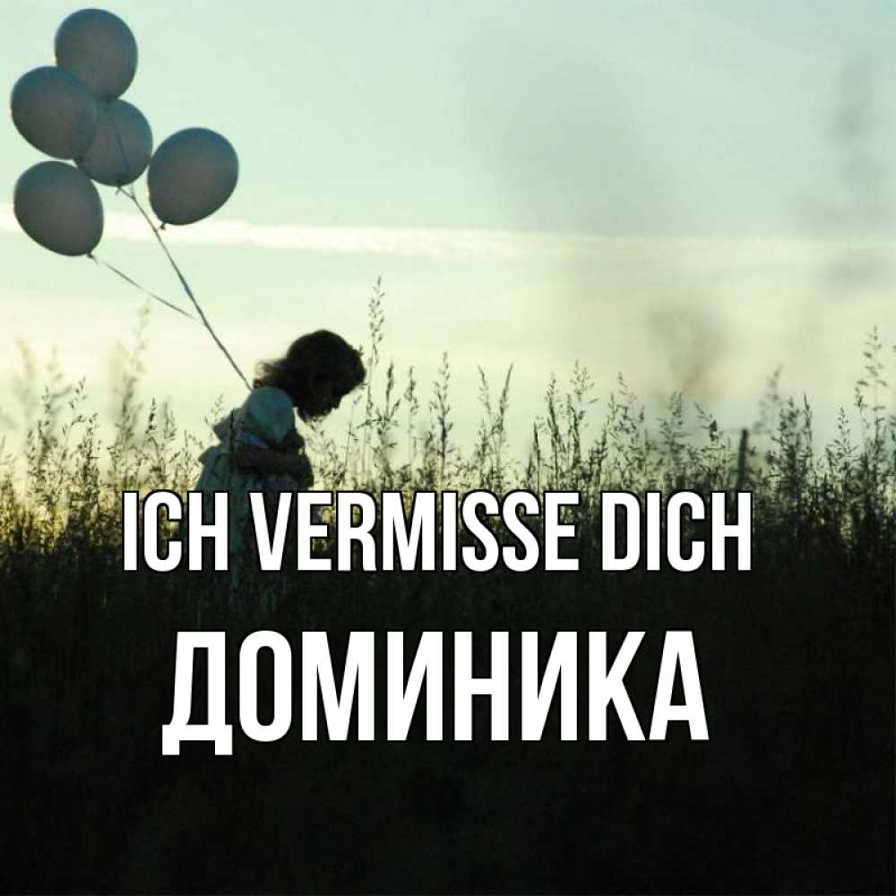 Открытка на каждый день с именем, Доминика Ich vermisse dich приходи ко мне и давай дружить Прикольная открытка с пожеланием онлайн скачать бесплатно 
