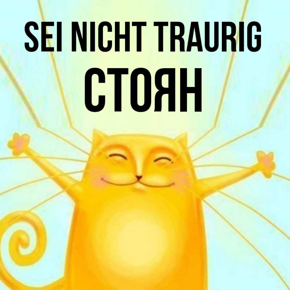 Открытка на каждый день с именем, Стоян Sei nicht traurig обнимашки усатые Прикольная открытка с пожеланием онлайн скачать бесплатно 