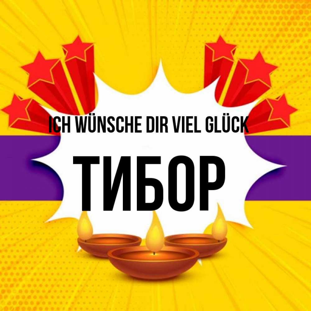 Открытка на каждый день с именем, Тибор Ich wünsche dir viel Glück векторное изображение Прикольная открытка с пожеланием онлайн скачать бесплатно 
