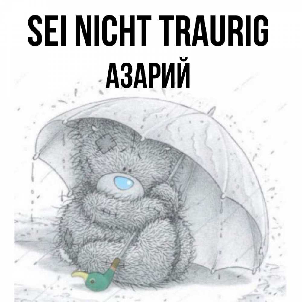 Открытка на каждый день с именем, Азарий Sei nicht traurig спасите мишку Тедди Прикольная открытка с пожеланием онлайн скачать бесплатно 