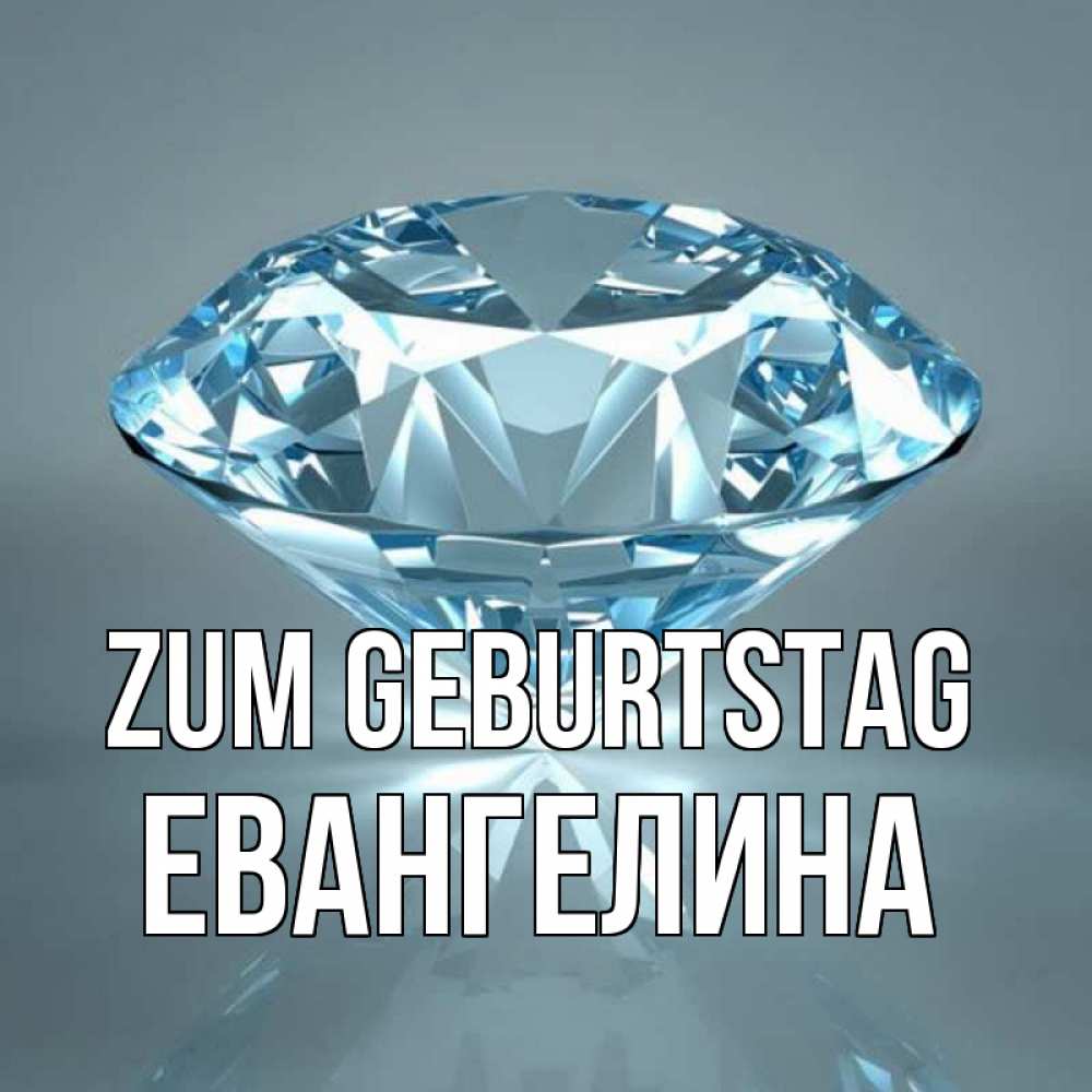 Открытка на каждый день с именем, Евангелина Zum Geburtstag с бриллиантом голубого цвета Прикольная открытка с пожеланием онлайн скачать бесплатно 