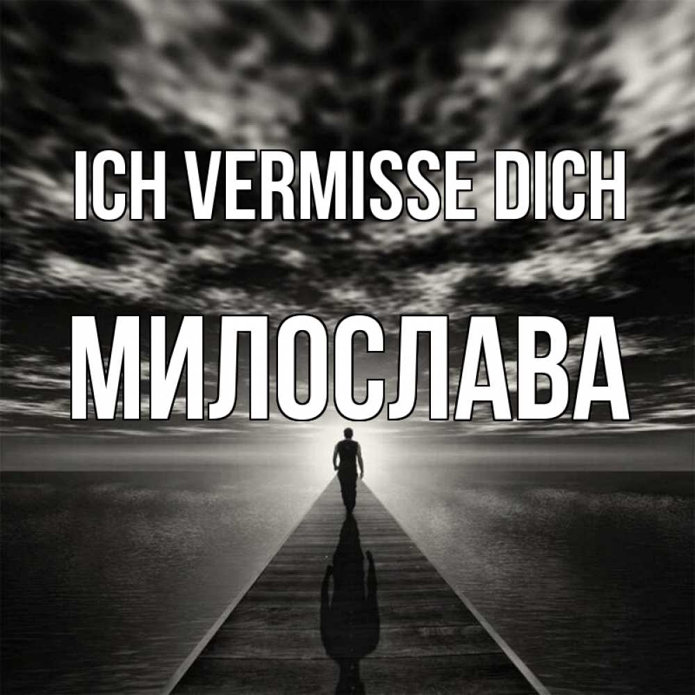 Открытка на каждый день с именем, Милослава Ich vermisse dich к тебе Прикольная открытка с пожеланием онлайн скачать бесплатно 