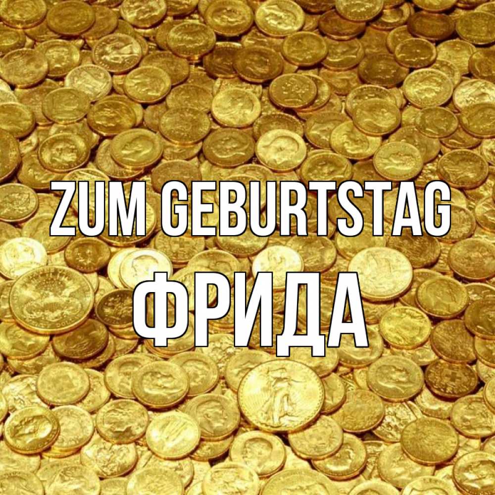 Открытка на каждый день с именем, Фрида Zum Geburtstag с пожеланием разбогатеть Прикольная открытка с пожеланием онлайн скачать бесплатно 