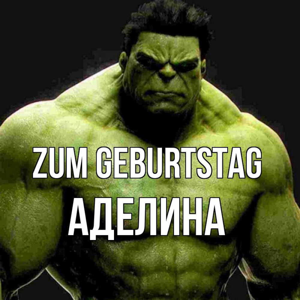 на немецком с именем, Аделина, Zum Geburtstag