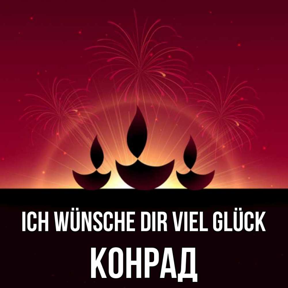 Открытка на каждый день с именем, Конрад Ich wünsche dir viel Glück праздник Прикольная открытка с пожеланием онлайн скачать бесплатно 