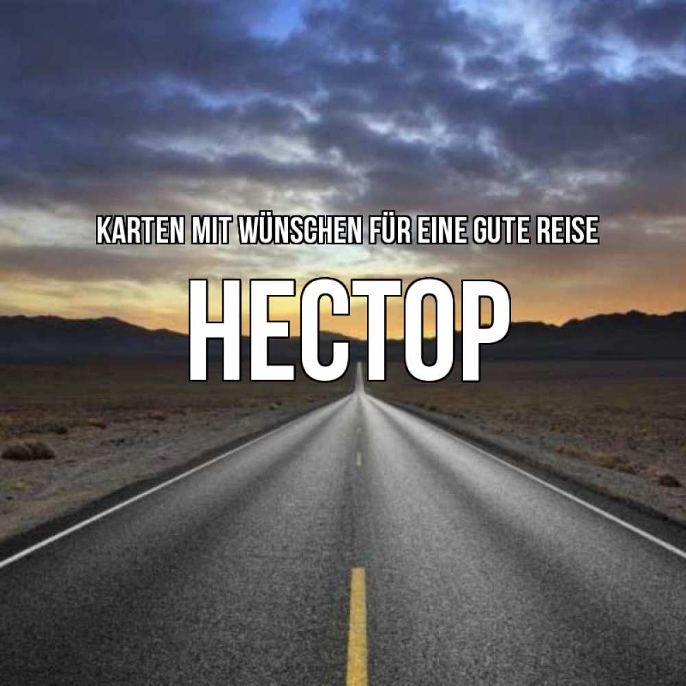 Открытка на каждый день с именем, Нестор Karten mit Wünschen für eine gute Reise горы на горизонте Прикольная открытка с пожеланием онлайн скачать бесплатно 