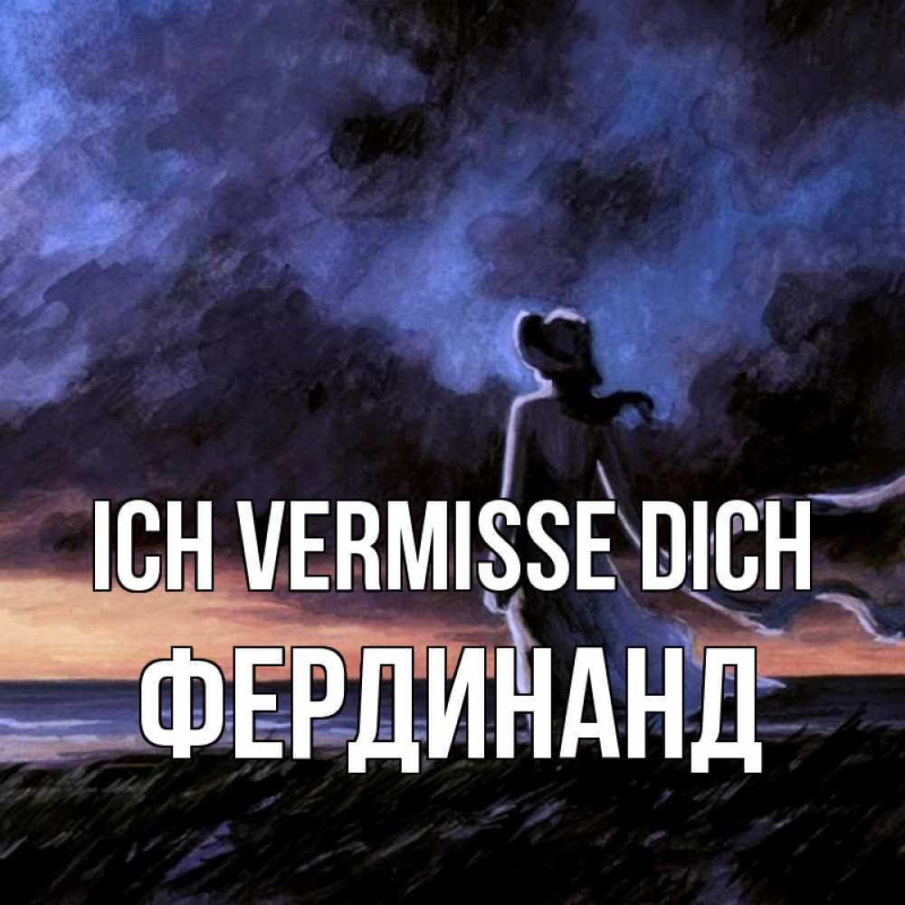 Открытка на каждый день с именем, Фердинанд Ich vermisse dich тут 2 Прикольная открытка с пожеланием онлайн скачать бесплатно 