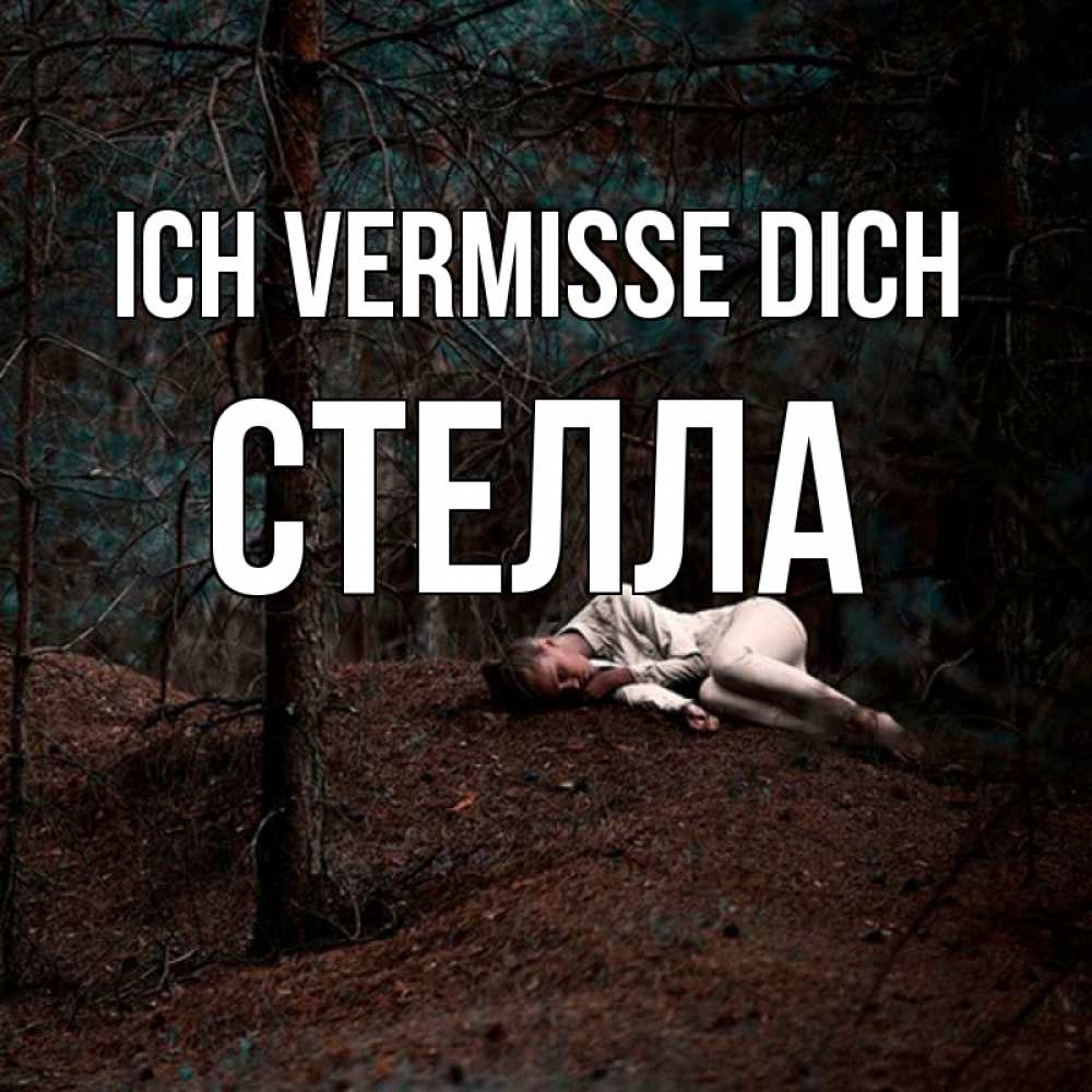 Открытка на каждый день с именем, Стелла Ich vermisse dich очень Прикольная открытка с пожеланием онлайн скачать бесплатно 