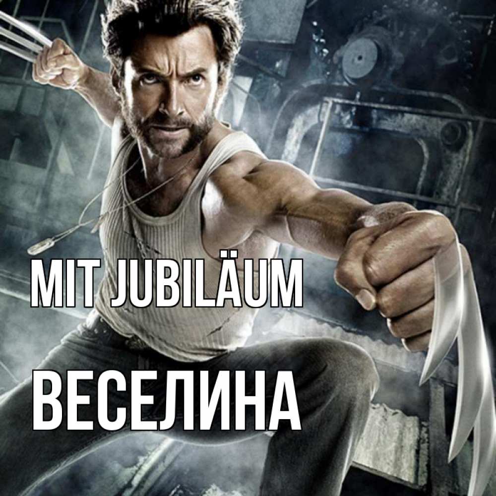 Открытка на каждый день с именем, Веселина Mit Jubiläum супергерой в ярости Прикольная открытка с пожеланием онлайн скачать бесплатно 