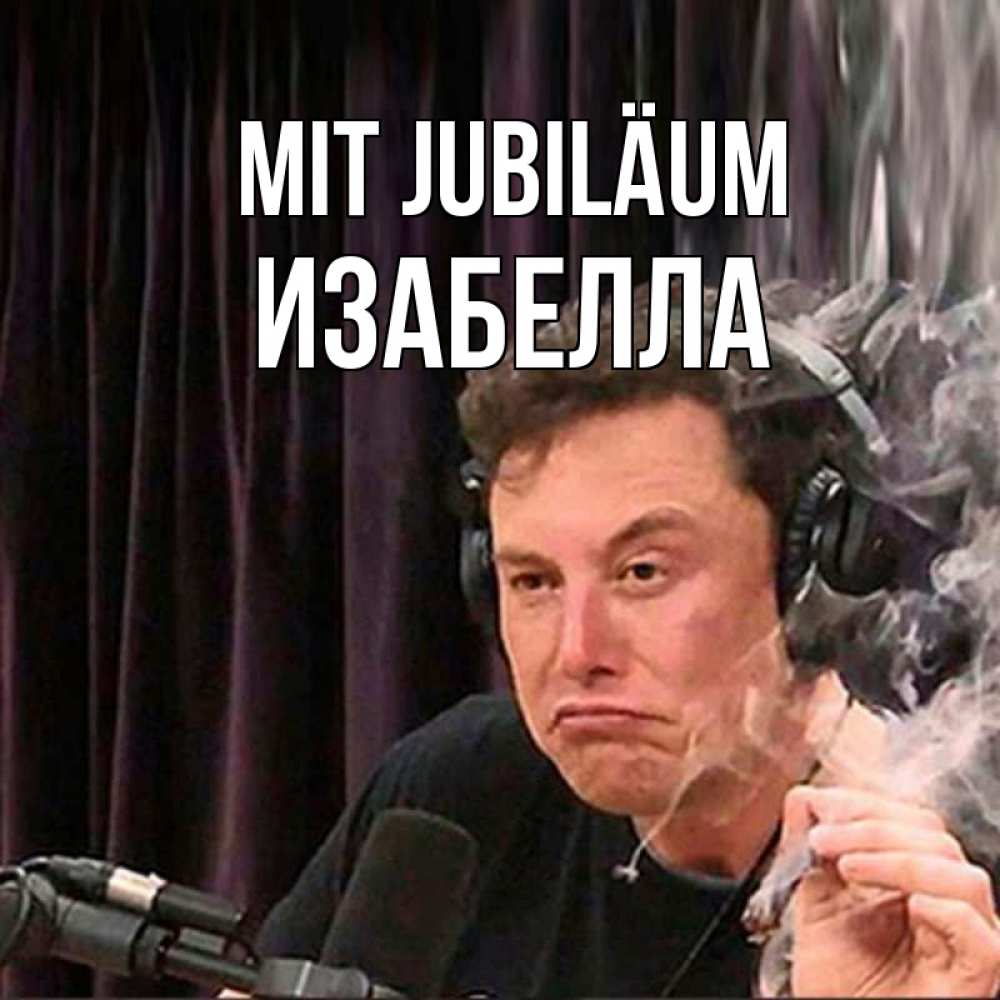 Открытка на каждый день с именем, Изабелла Mit Jubiläum МЕМ Прикольная открытка с пожеланием онлайн скачать бесплатно 