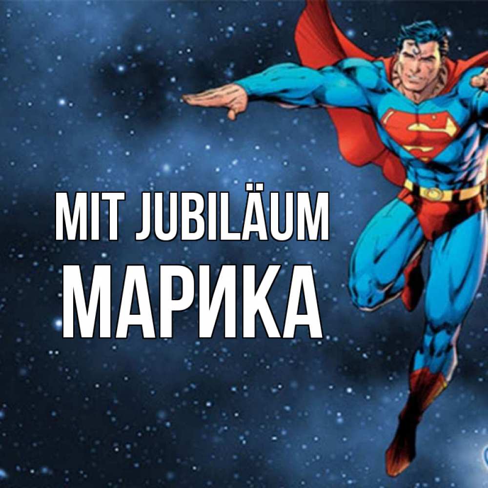 Открытка на каждый день с именем, Марика Mit Jubiläum супергерой Прикольная открытка с пожеланием онлайн скачать бесплатно 