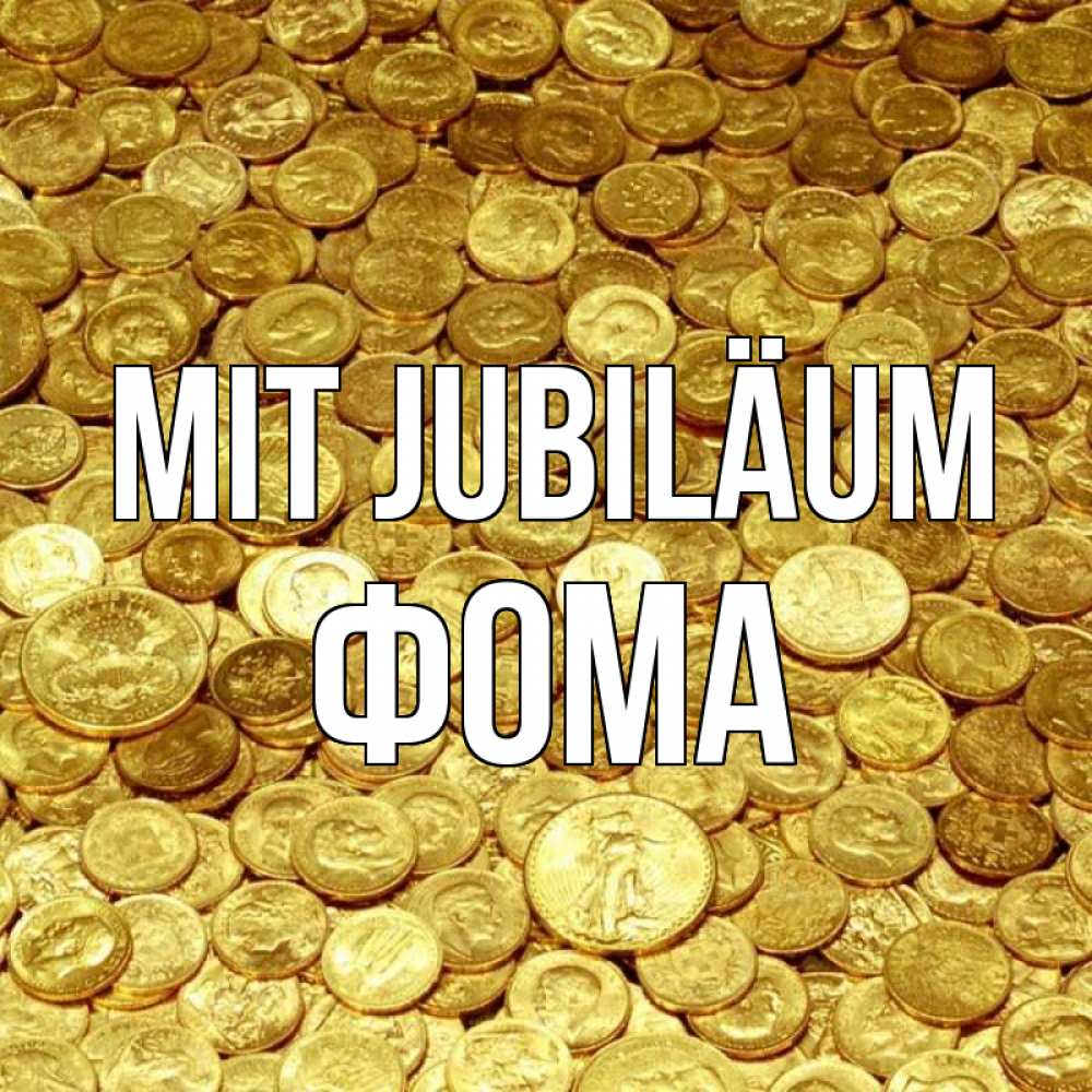 Открытка на каждый день с именем, Фома Mit Jubiläum с пожеланием разбогатеть Прикольная открытка с пожеланием онлайн скачать бесплатно 