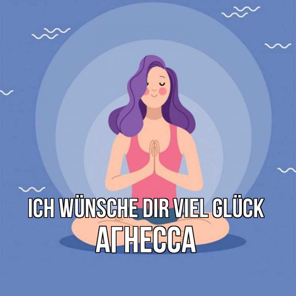 Открытка на каждый день с именем, Агнесса Ich wünsche dir viel Glück девушка с фиолетовыми волосами Прикольная открытка с пожеланием онлайн скачать бесплатно 