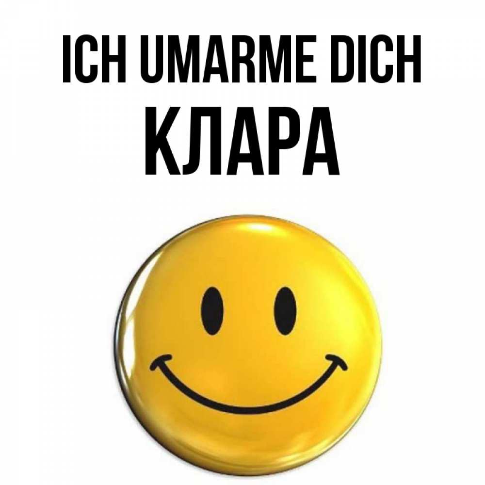 Открытка на каждый день с именем, Клара Ich umarme dich открытки которые можно подписывать онлайн по своему усмотрению бесплатно Прикольная открытка с пожеланием онлайн скачать бесплатно 