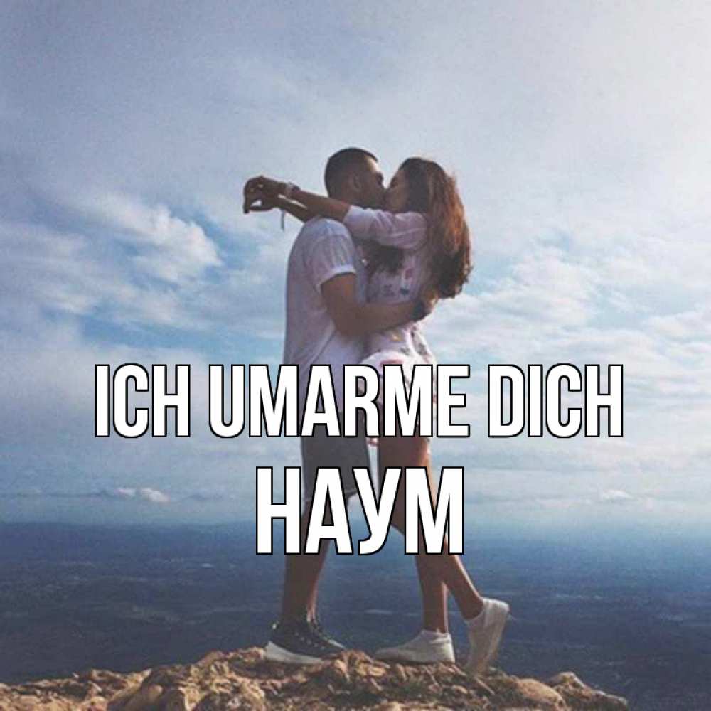 Открытка на каждый день с именем, Наум Ich umarme dich Морской пейзаж Прикольная открытка с пожеланием онлайн скачать бесплатно 
