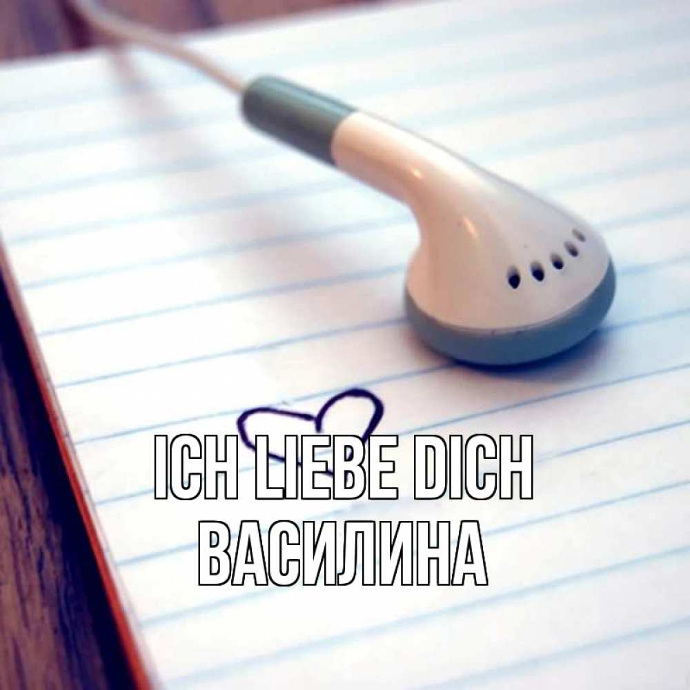 Открытка на каждый день с именем, Василина Ich liebe dich школьная тема Прикольная открытка с пожеланием онлайн скачать бесплатно 