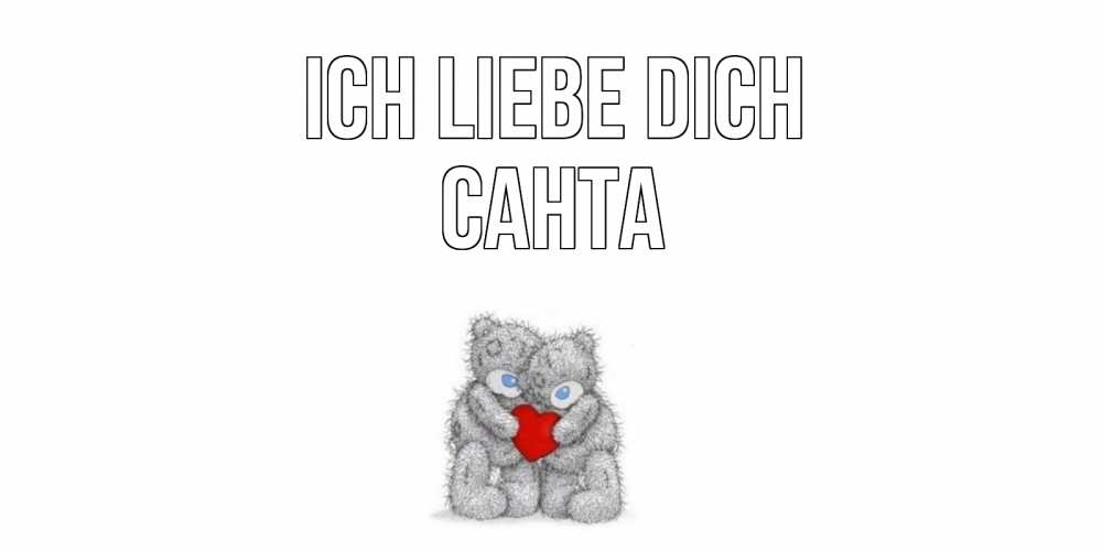 Открытка на каждый день с именем, Санта Ich liebe dich мишки, сердце Прикольная открытка с пожеланием онлайн скачать бесплатно 