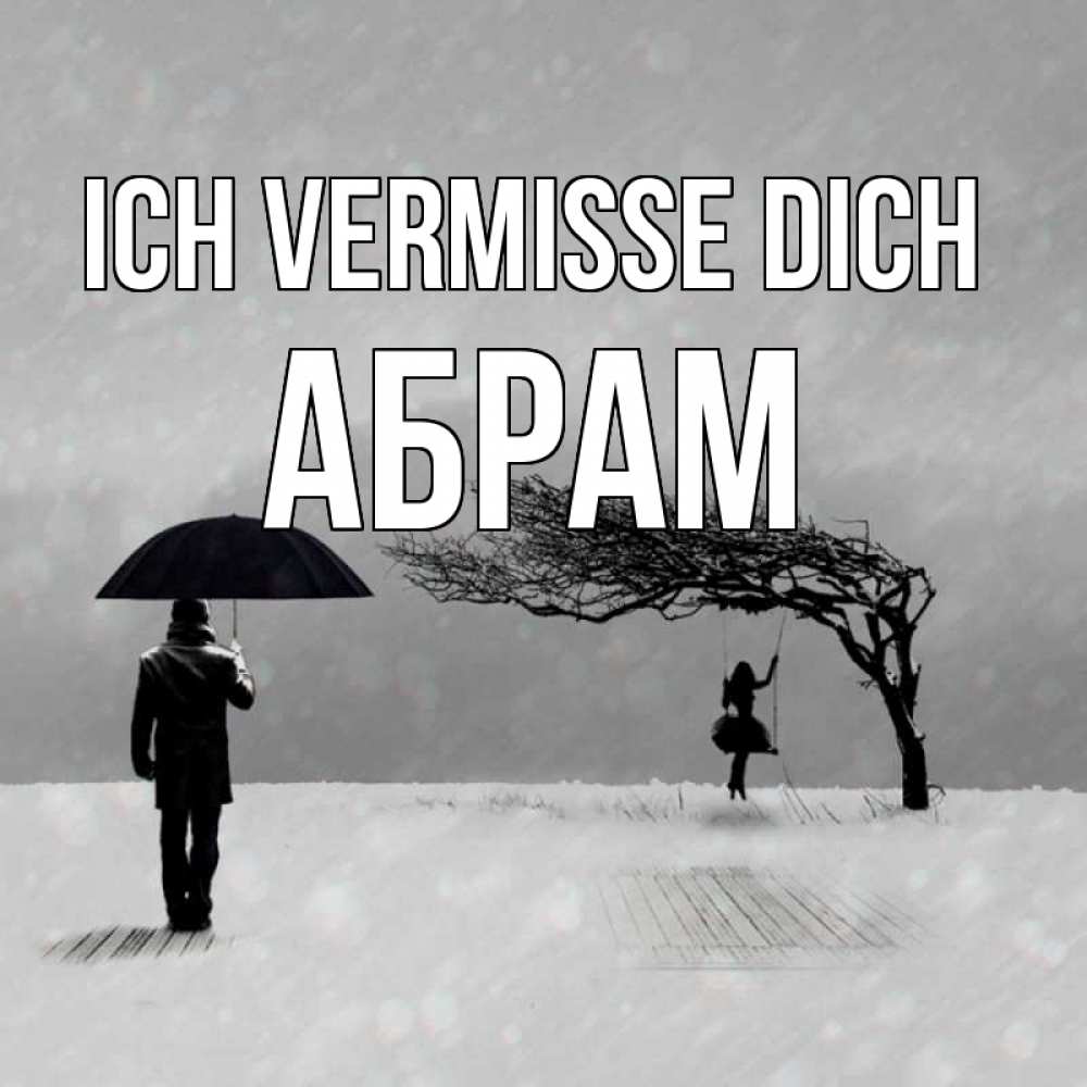 Открытка на каждый день с именем, Абрам Ich vermisse dich мужчина с зонтом Прикольная открытка с пожеланием онлайн скачать бесплатно 