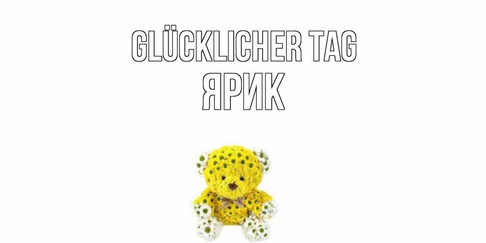 Картинка Glücklicher Tag, Ярик