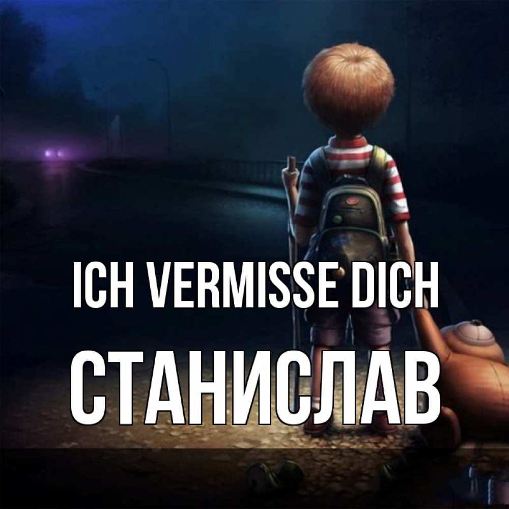 Открытка на каждый день с именем, Станислав Ich vermisse dich скучно Прикольная открытка с пожеланием онлайн скачать бесплатно 