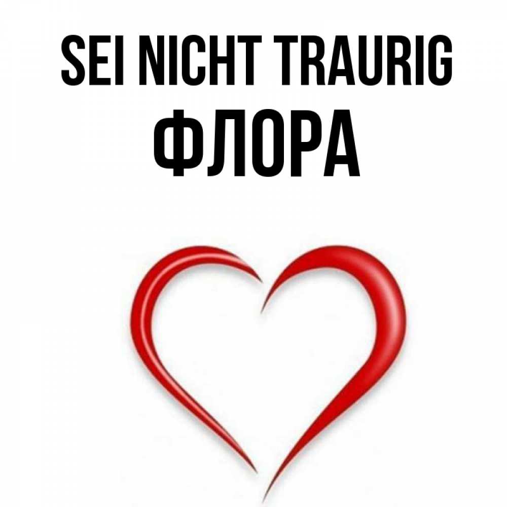 Открытка на каждый день с именем, Флора Sei nicht traurig для любимой Прикольная открытка с пожеланием онлайн скачать бесплатно 