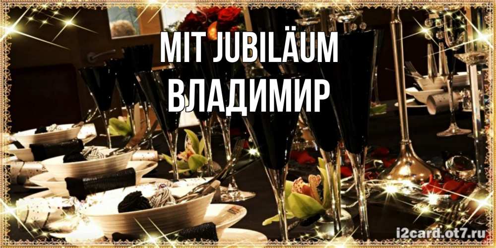 на немецком с именем, Владимир, Mit Jubiläum