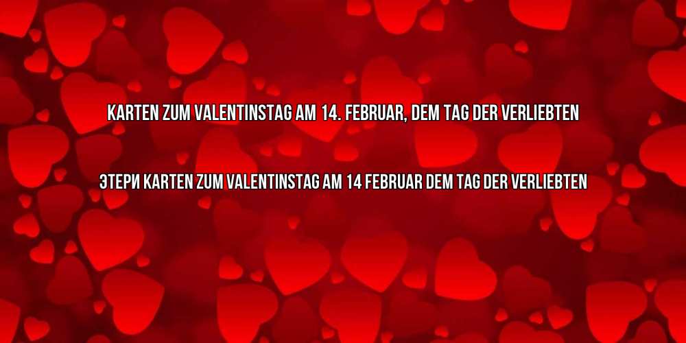 Открытка на каждый день с именем, Этери Karten zum Valentinstag am 14. Februar, dem Tag der Verliebten новые бесплатные открытки на 14 февраля, день всех влюбленных Прикольная открытка с пожеланием онлайн скачать бесплатно 