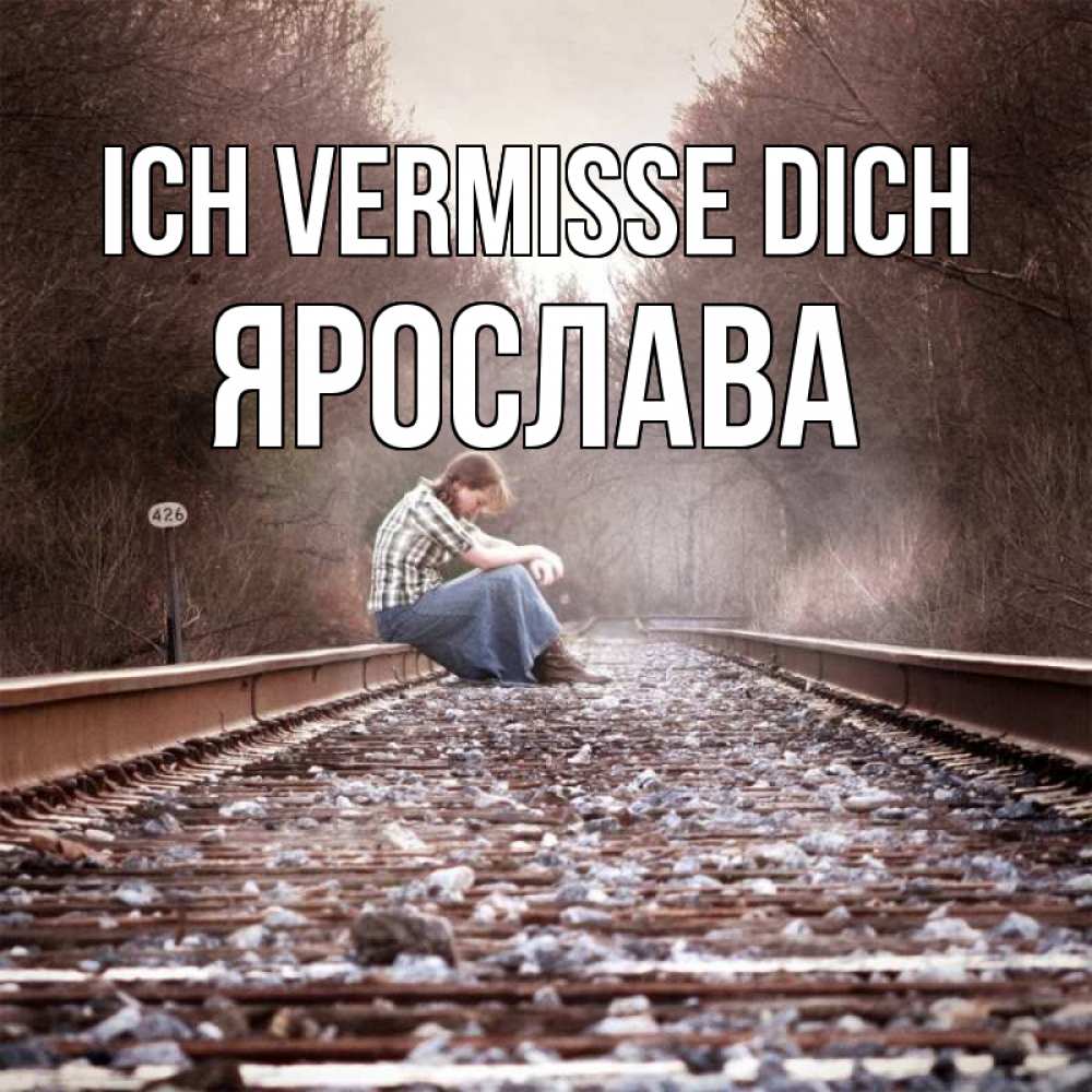 Открытка на каждый день с именем, Ярослава Ich vermisse dich скучаю Прикольная открытка с пожеланием онлайн скачать бесплатно 