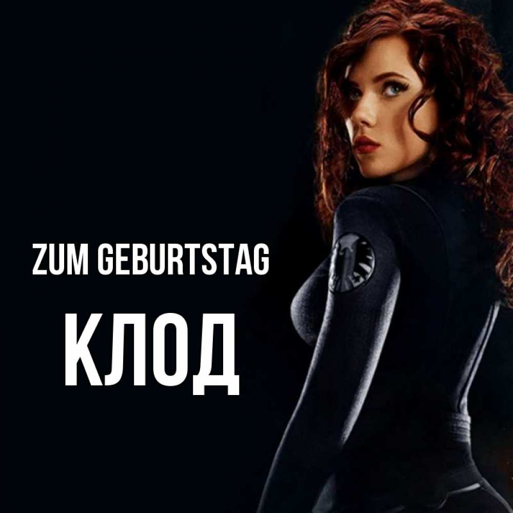 Открытка на каждый день с именем, Клод Zum Geburtstag Марвел черная вдова Прикольная открытка с пожеланием онлайн скачать бесплатно 