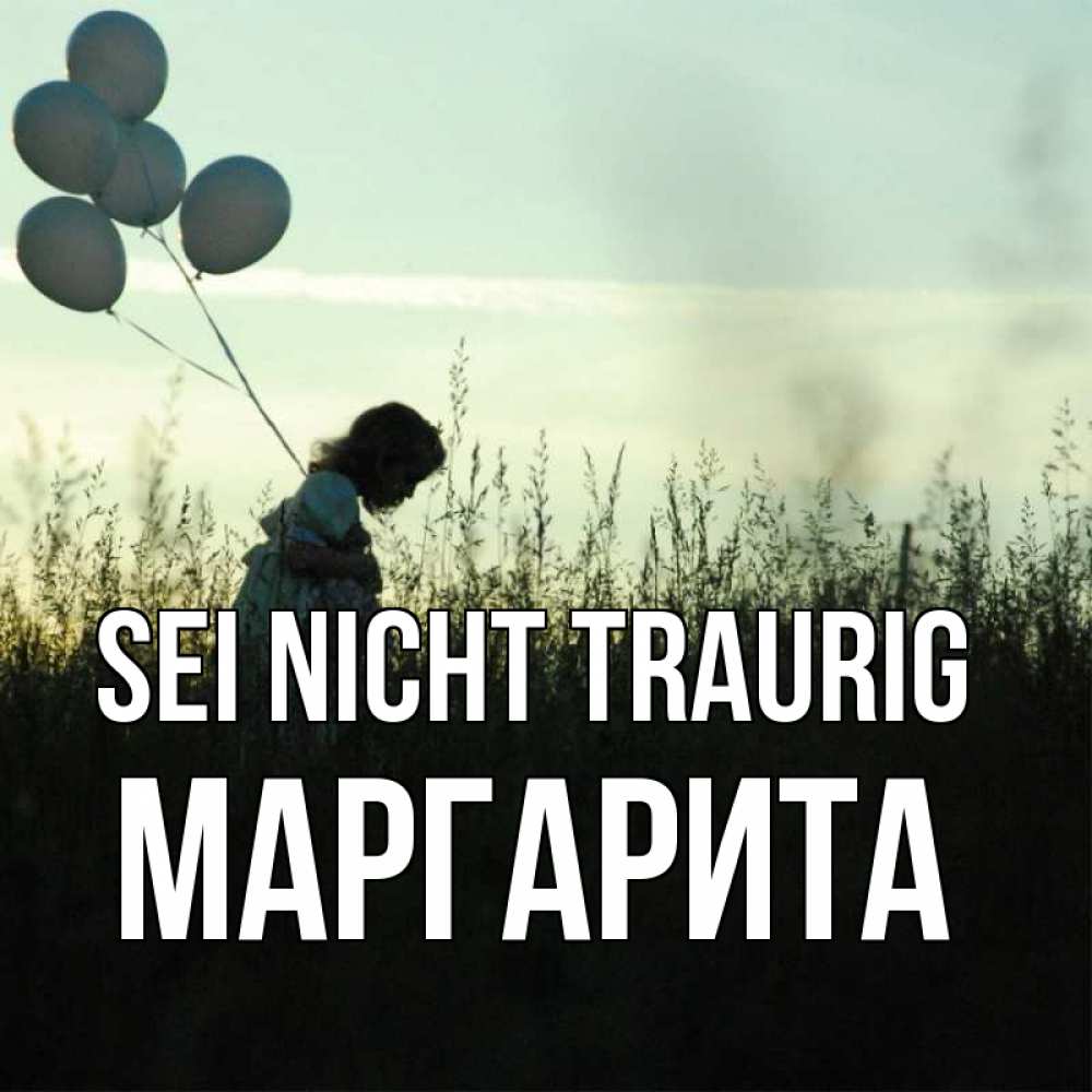 Открытка на каждый день с именем, Маргарита Sei nicht traurig ребенок Прикольная открытка с пожеланием онлайн скачать бесплатно 