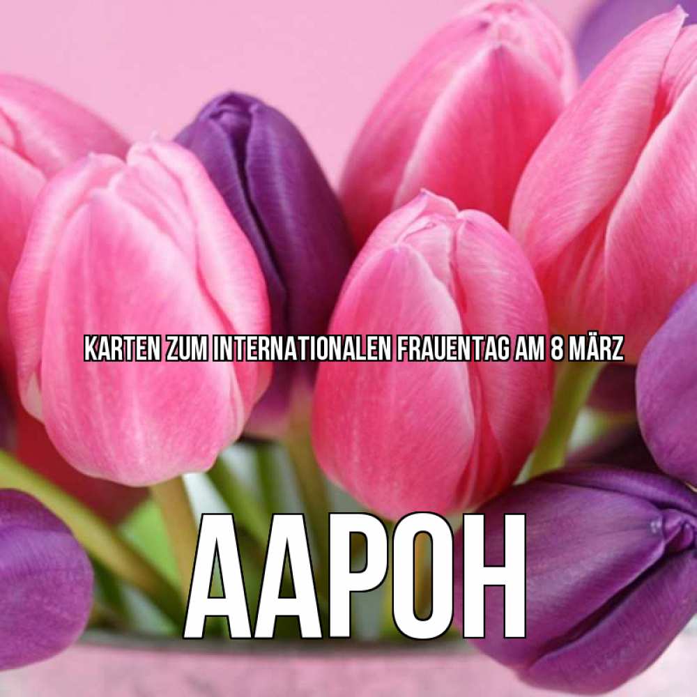 Картинка Karten zum Internationalen Frauentag am 8. März, Аарон